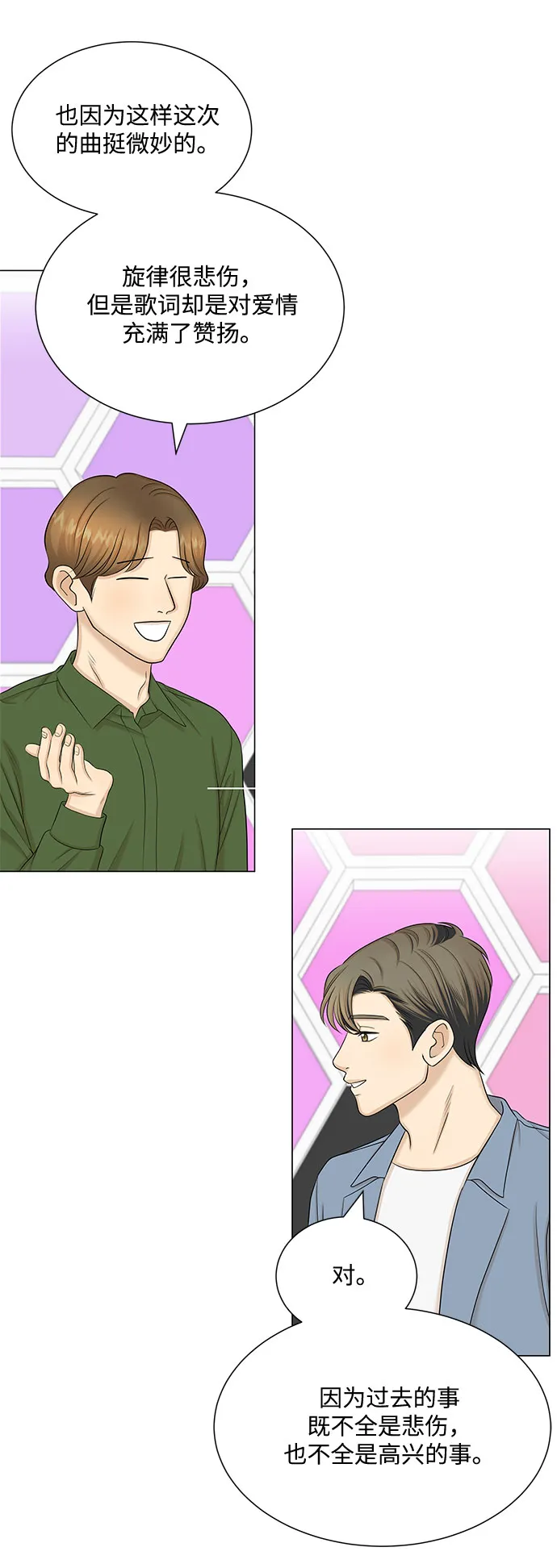 第51话（最终话） 第37页