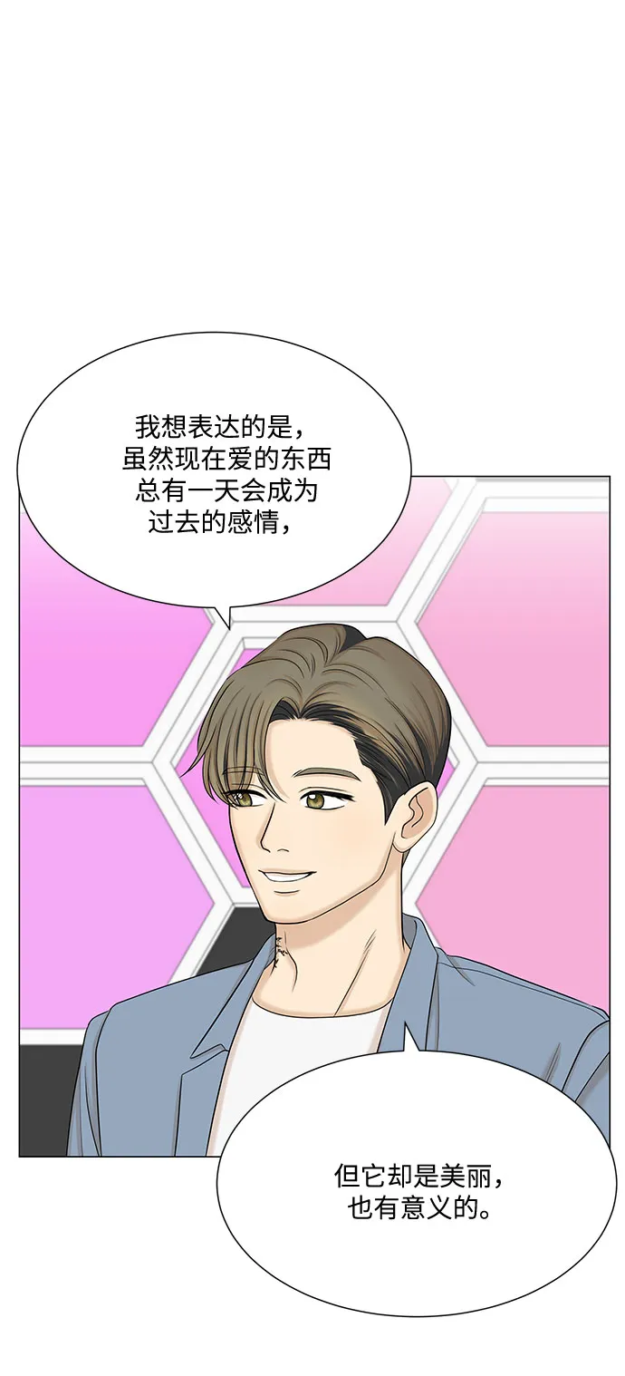 第51话（最终话） 第38页