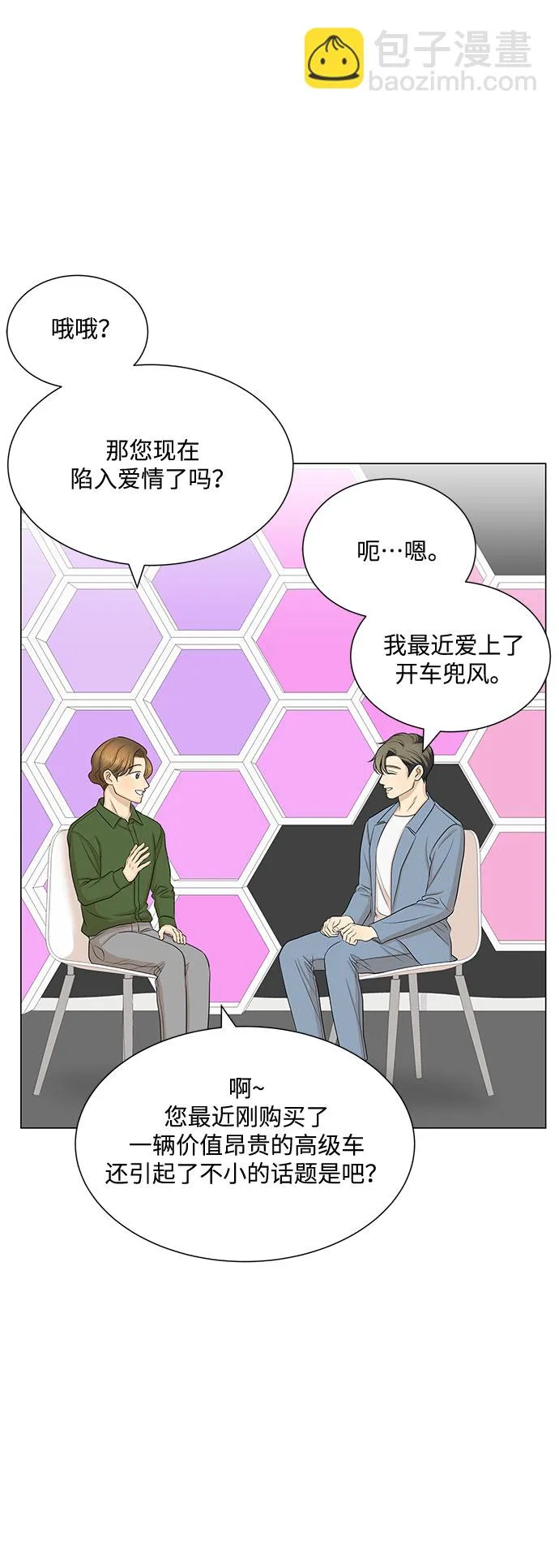第51话（最终话） 第39页