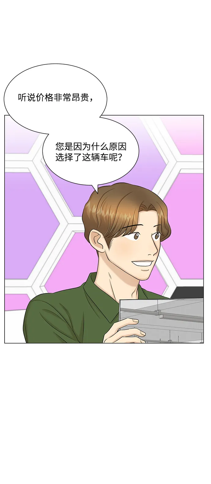 第51话（最终话） 第41页