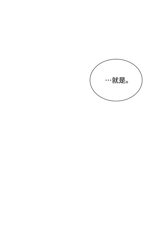 第51话（最终话） 第43页