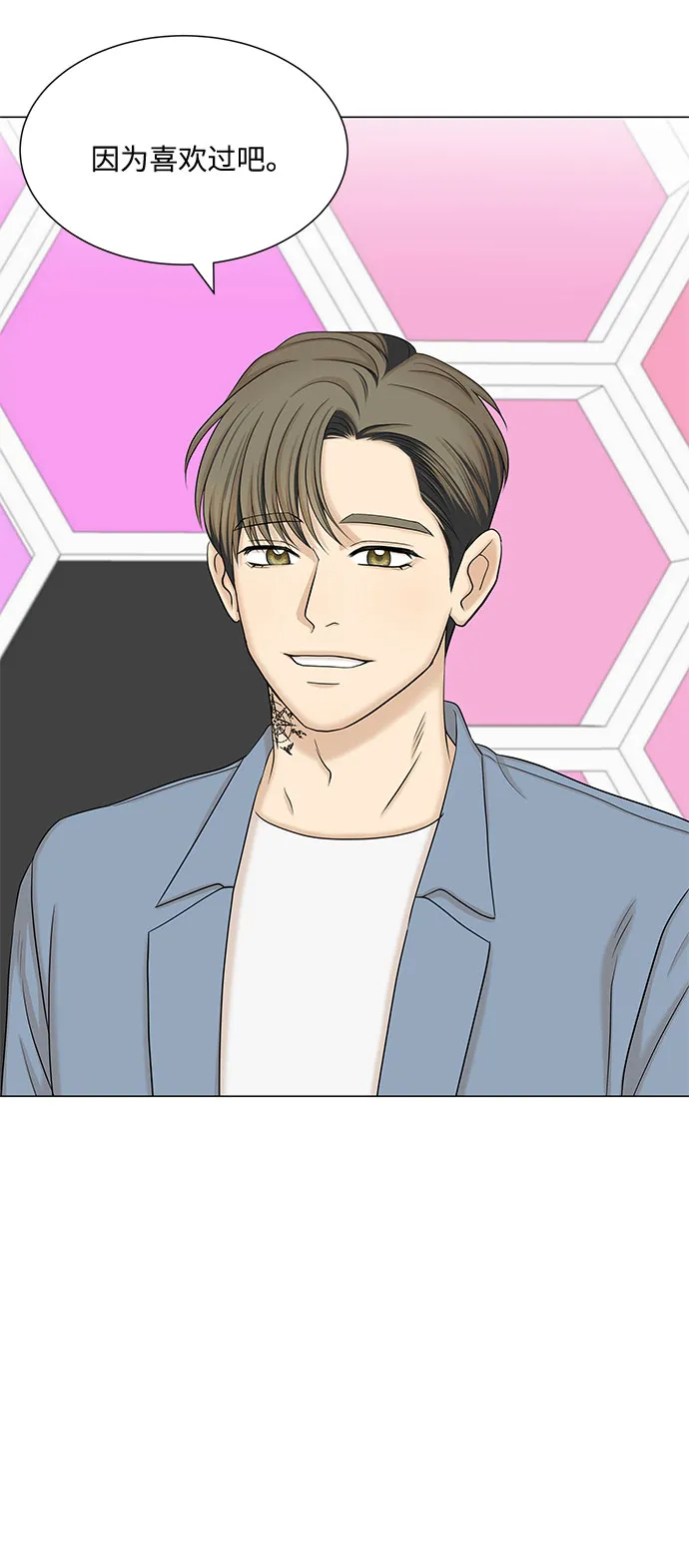 第51话（最终话） 第44页