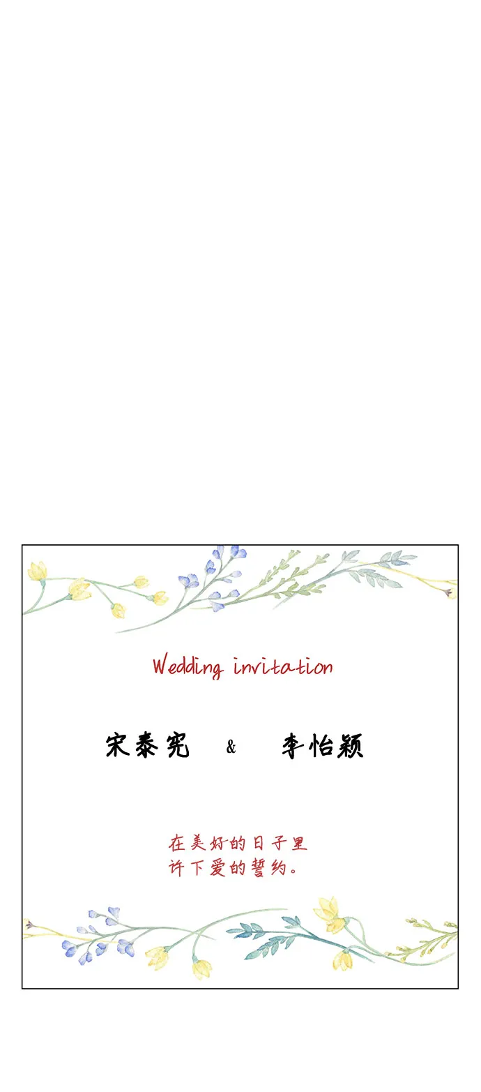 第51话（最终话） 第45页