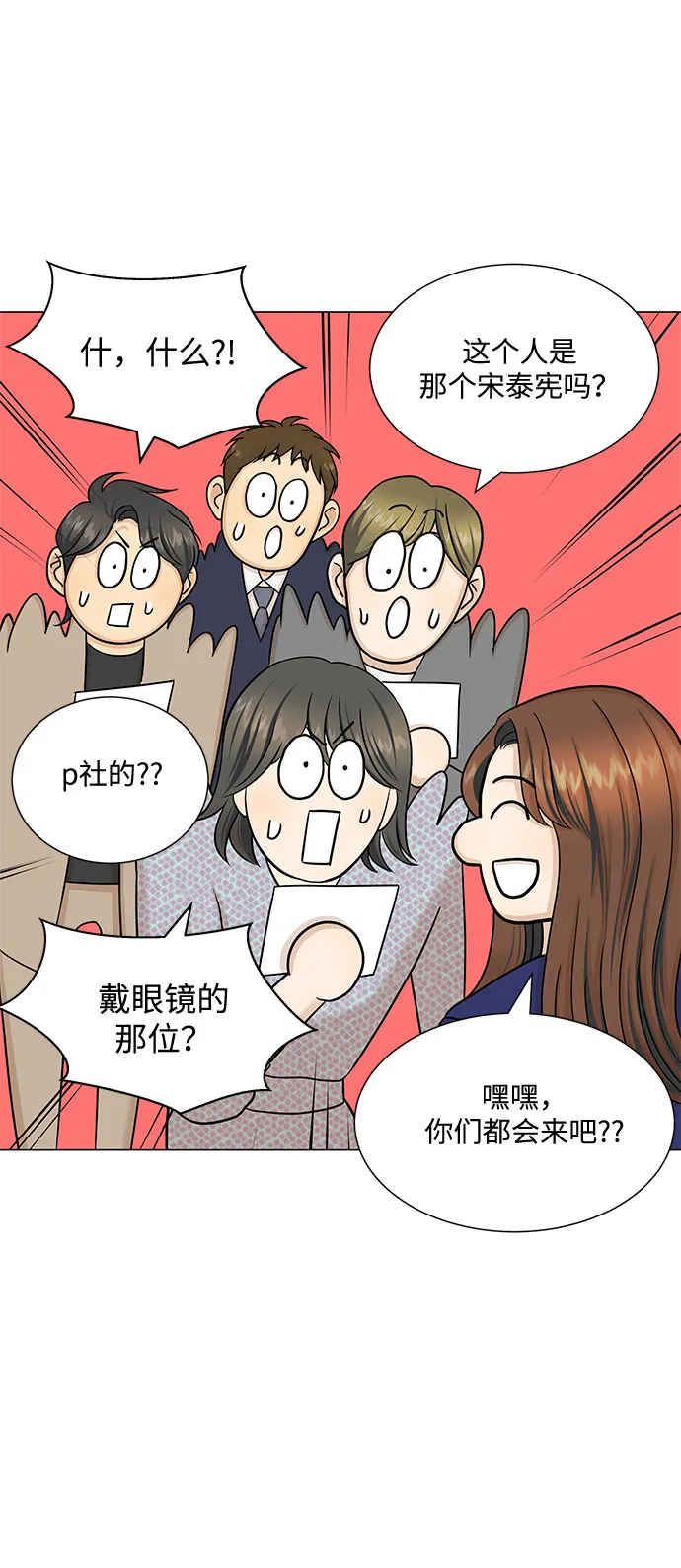 第51话（最终话） 第47页