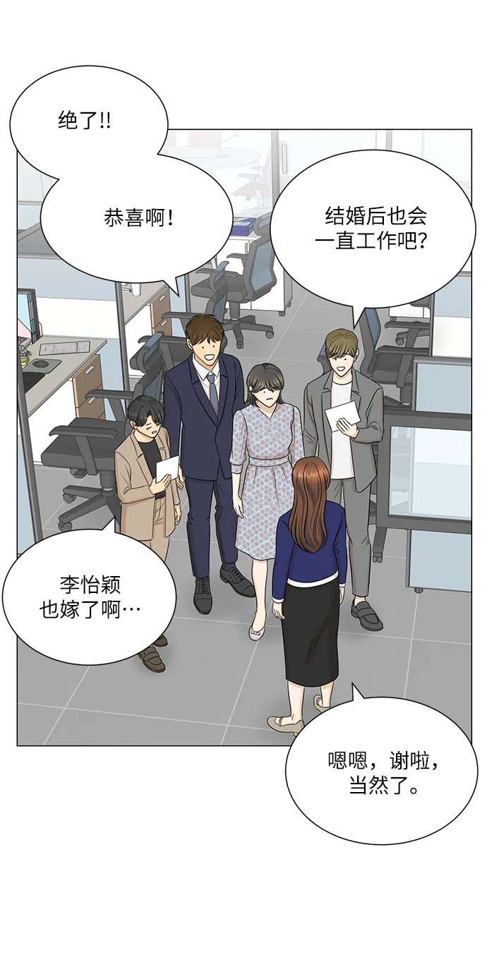 第51话（最终话） 第48页