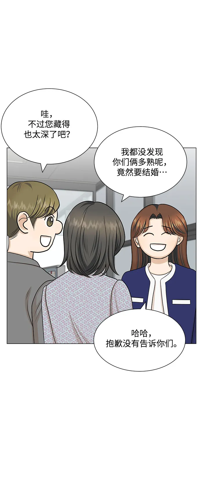 第51话（最终话） 第49页