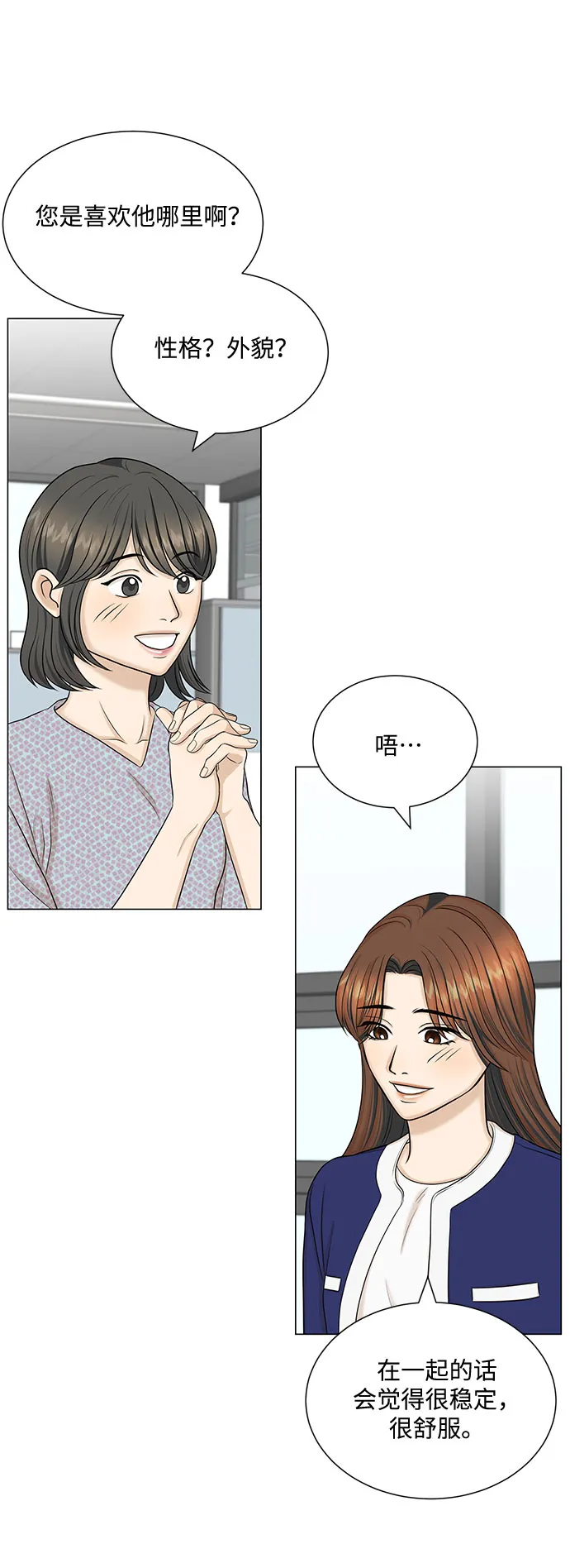 第51话（最终话） 第50页