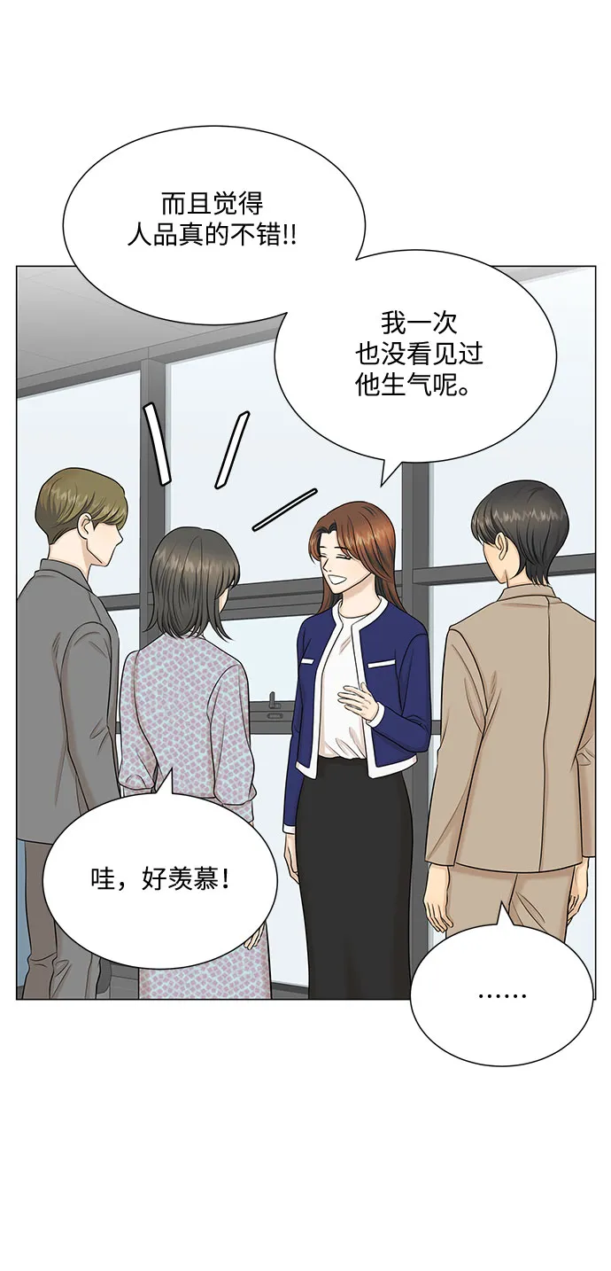 第51话（最终话） 第51页