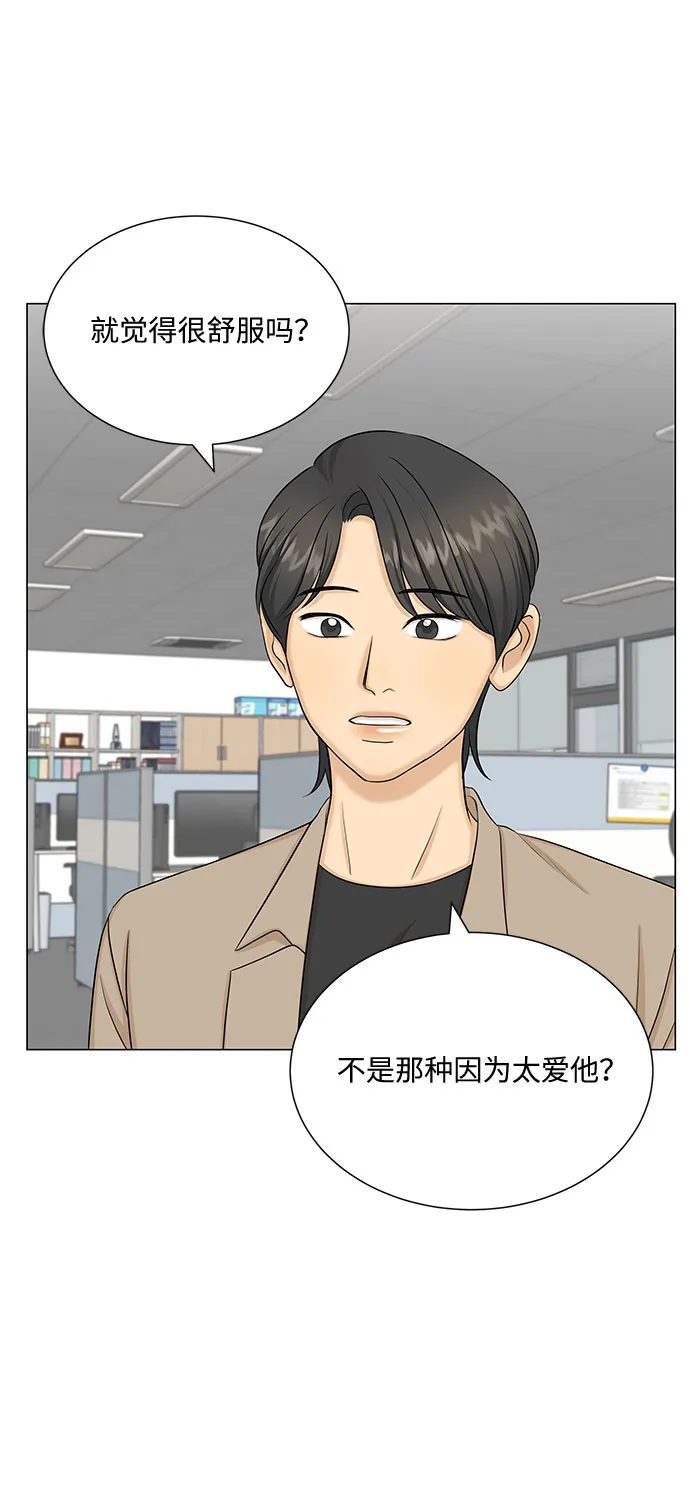 第51话（最终话） 第52页