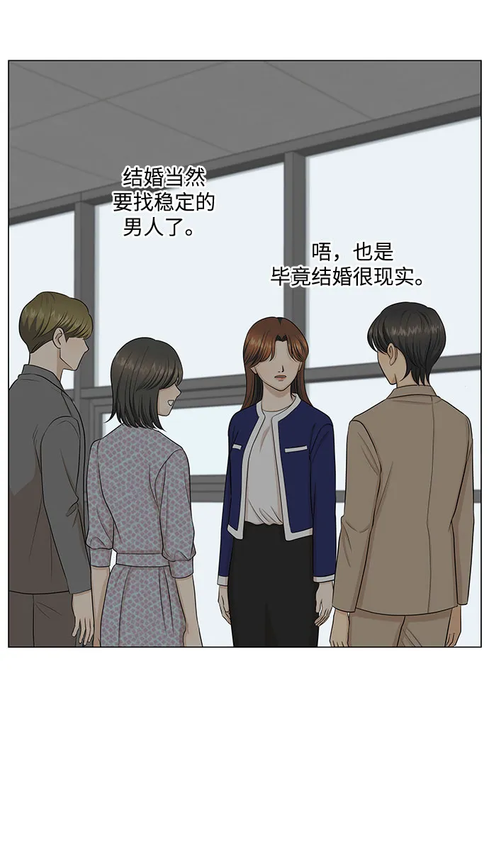 第51话（最终话） 第55页