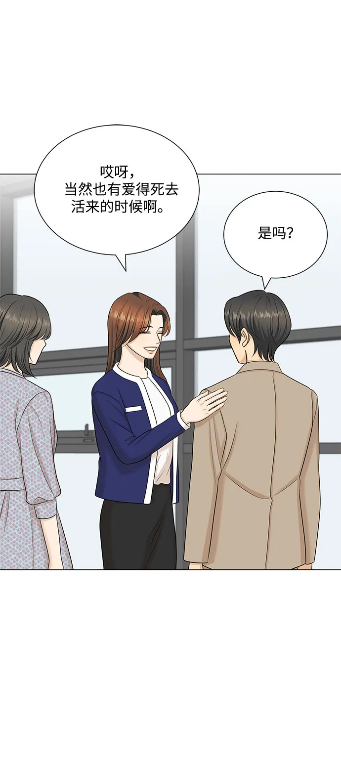 第51话（最终话） 第57页