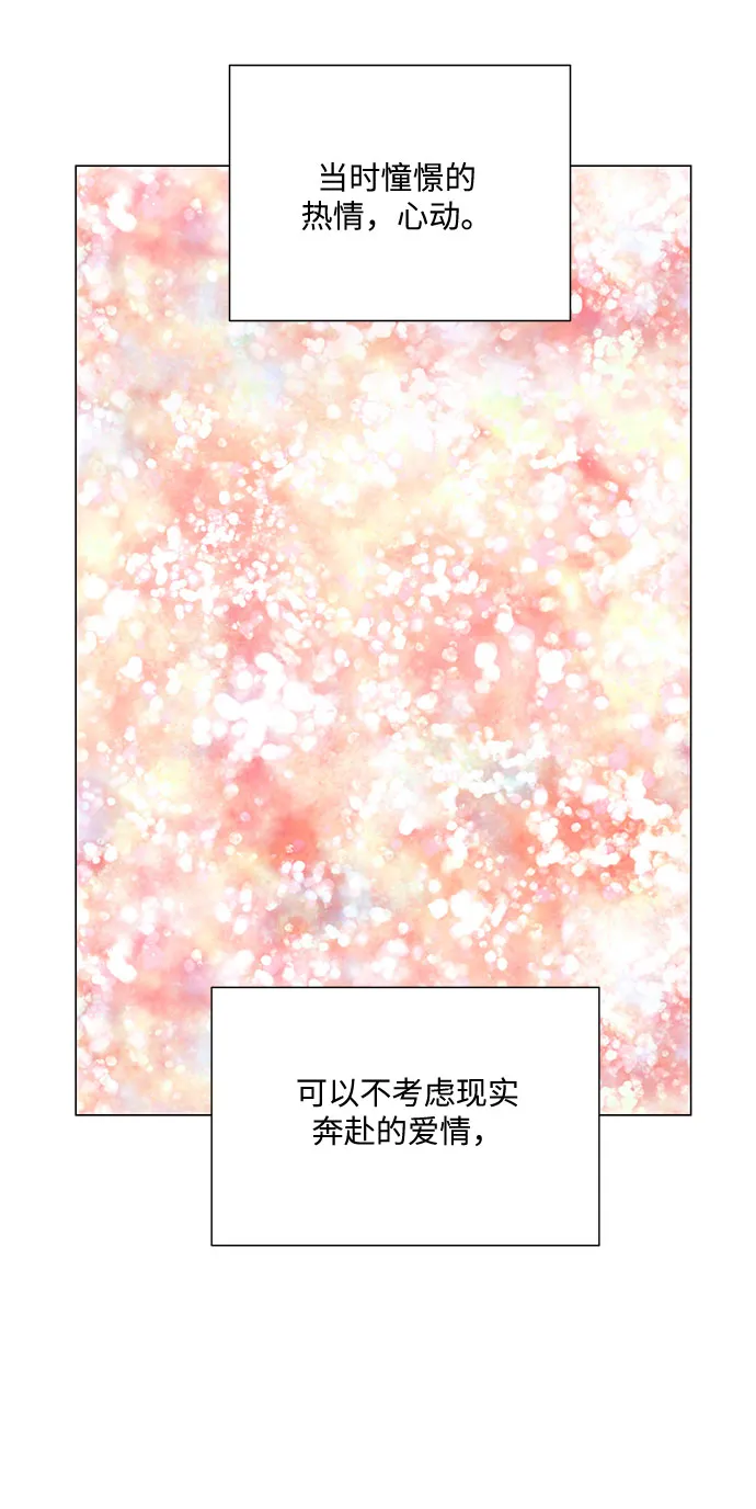 第51话（最终话） 第60页