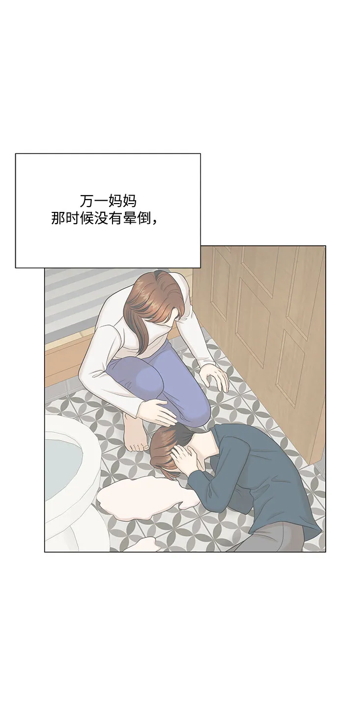 第51话（最终话） 第61页