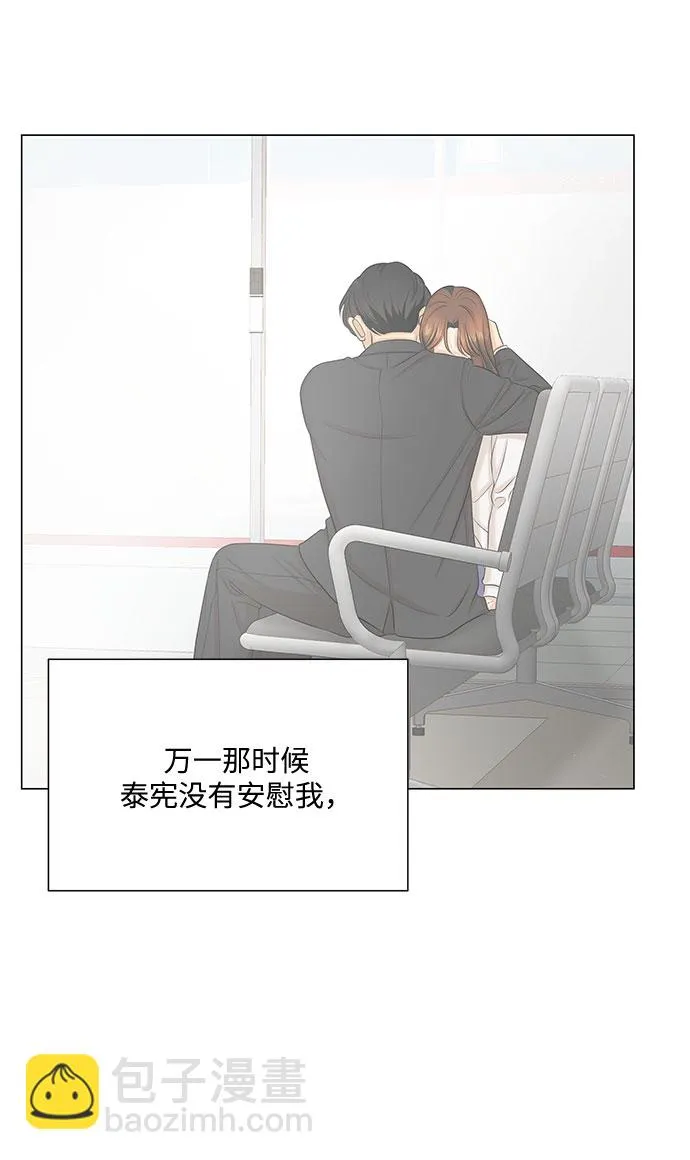 第51话（最终话） 第62页