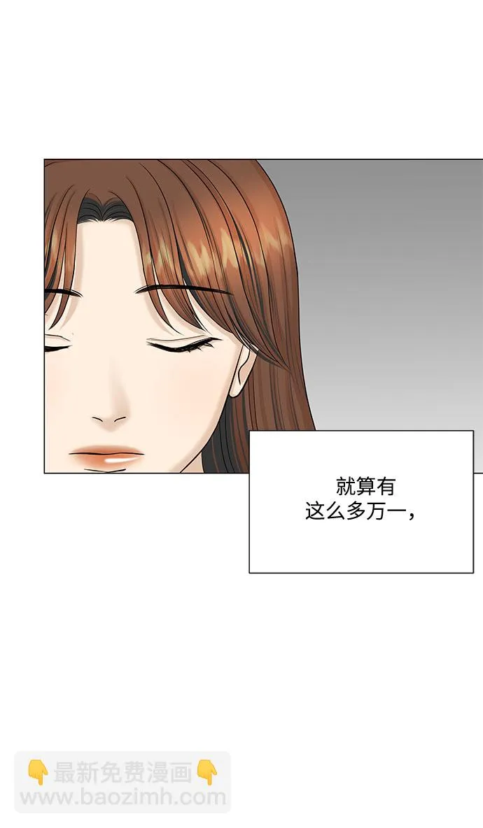 第51话（最终话） 第64页