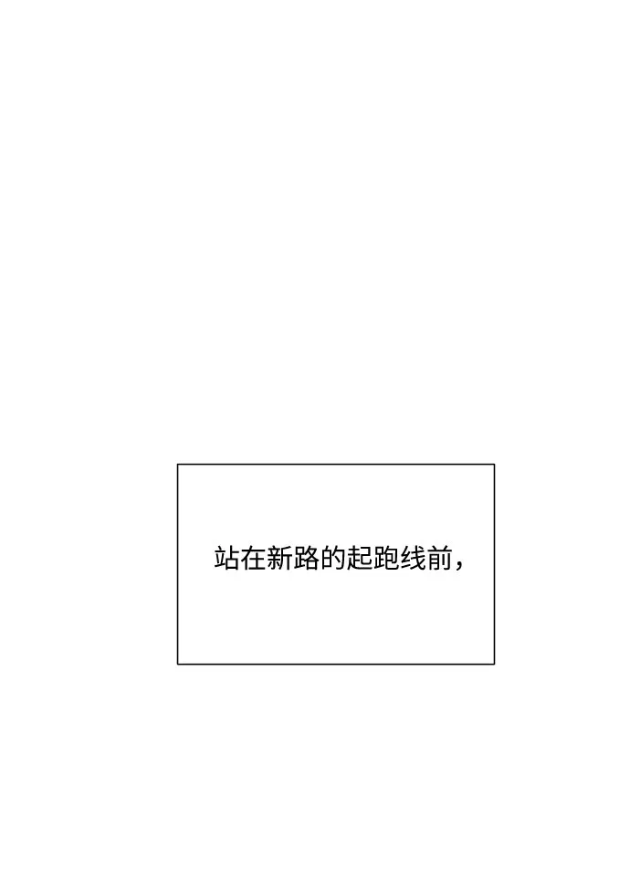 第51话（最终话） 第68页