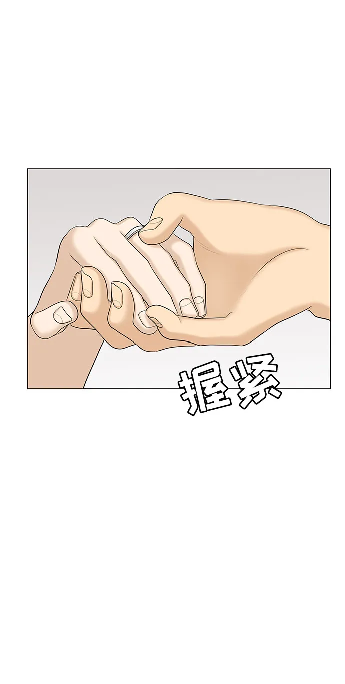 第51话（最终话） 第74页