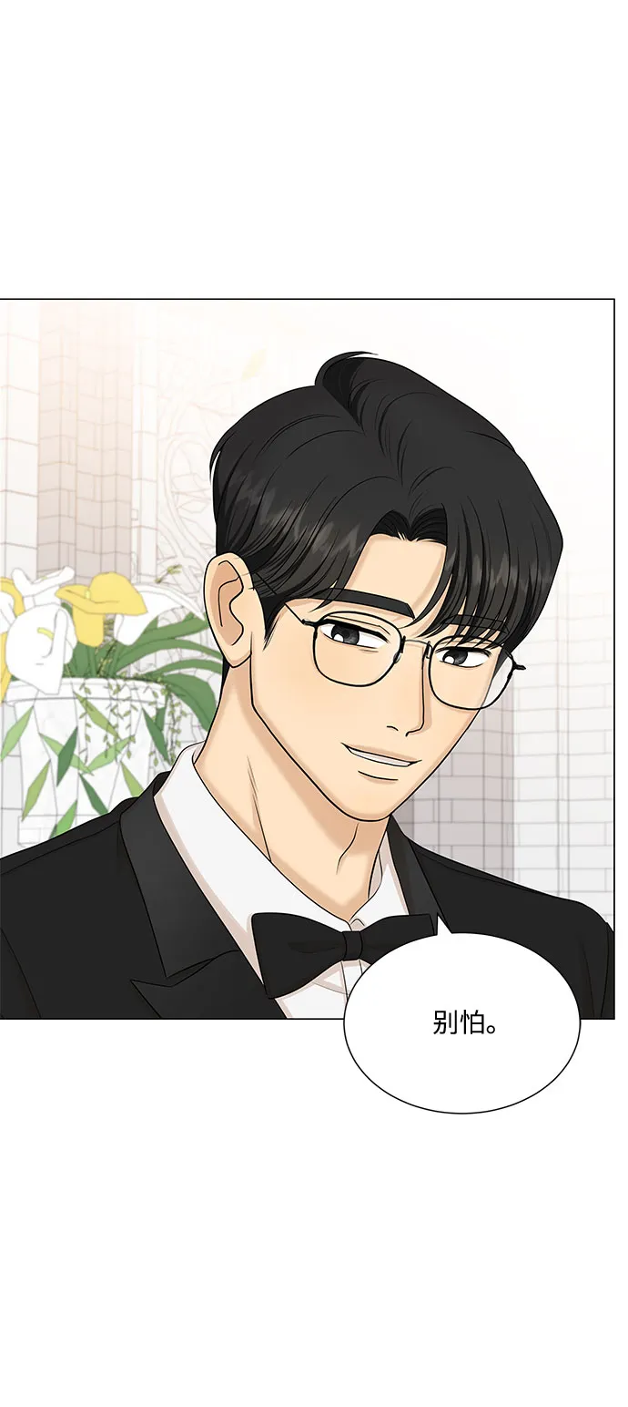 第51话（最终话） 第76页