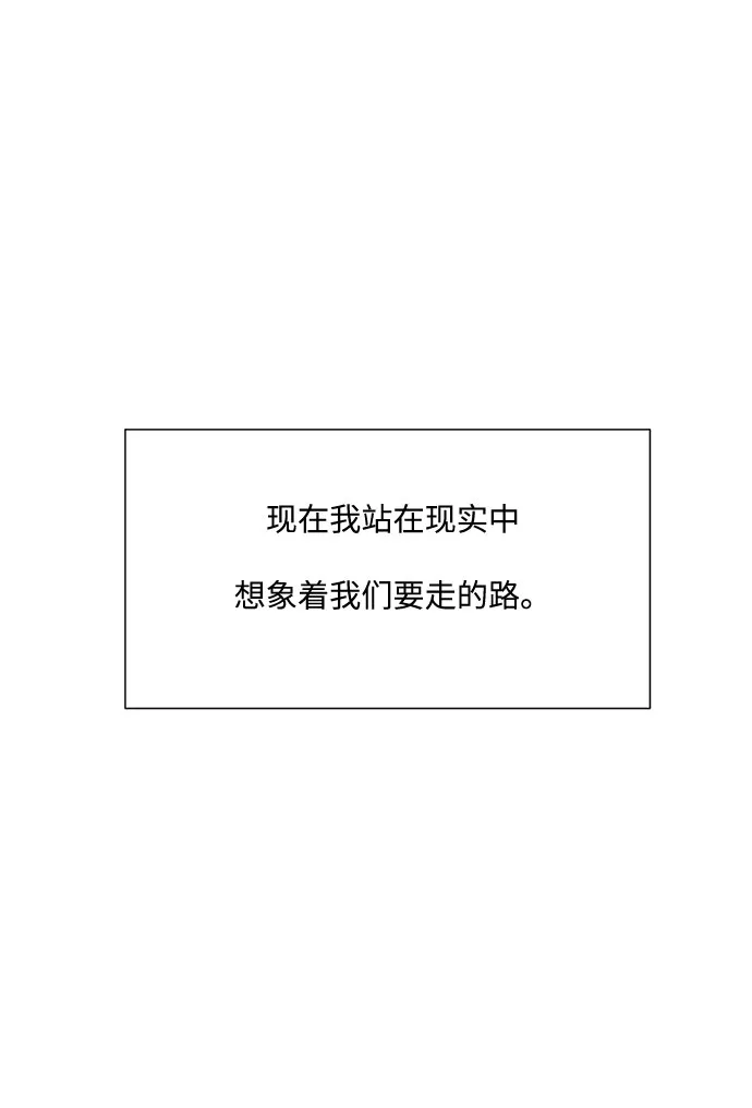 第51话（最终话） 第79页