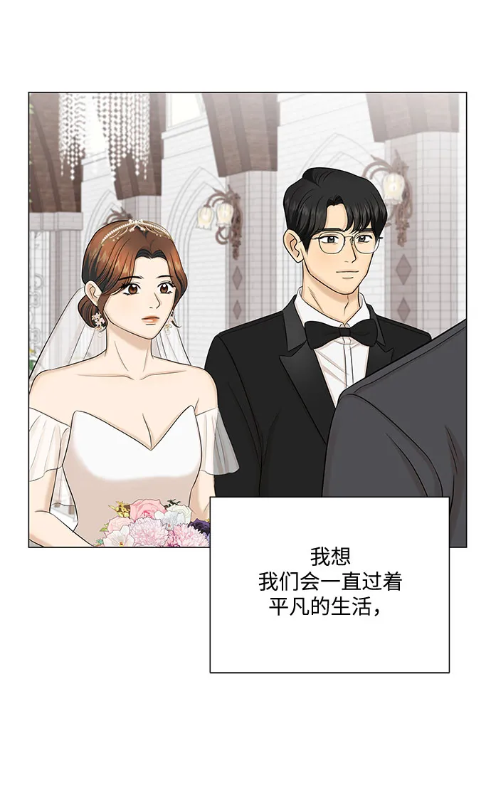 第51话（最终话） 第80页