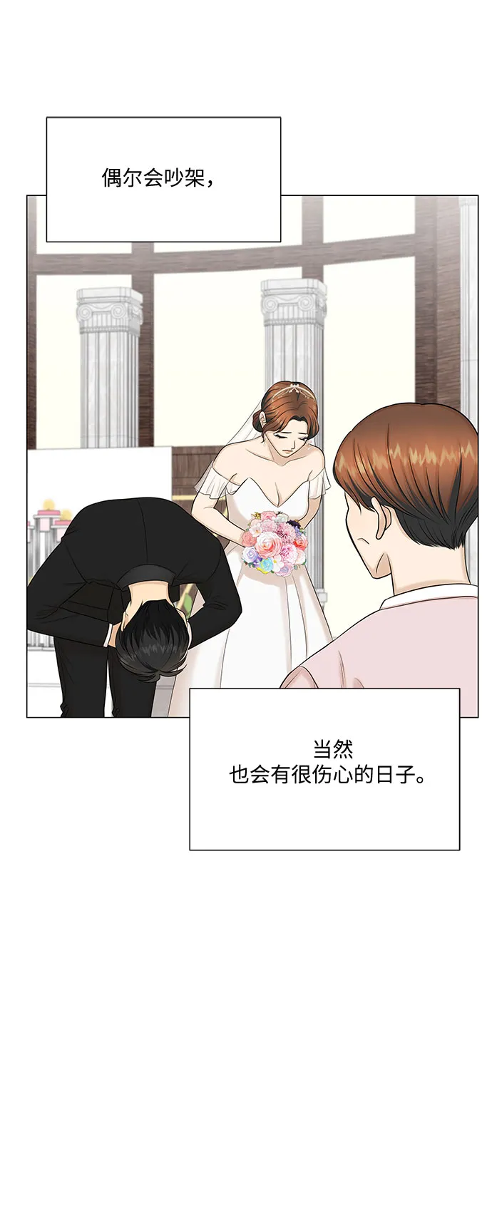 第51话（最终话） 第81页