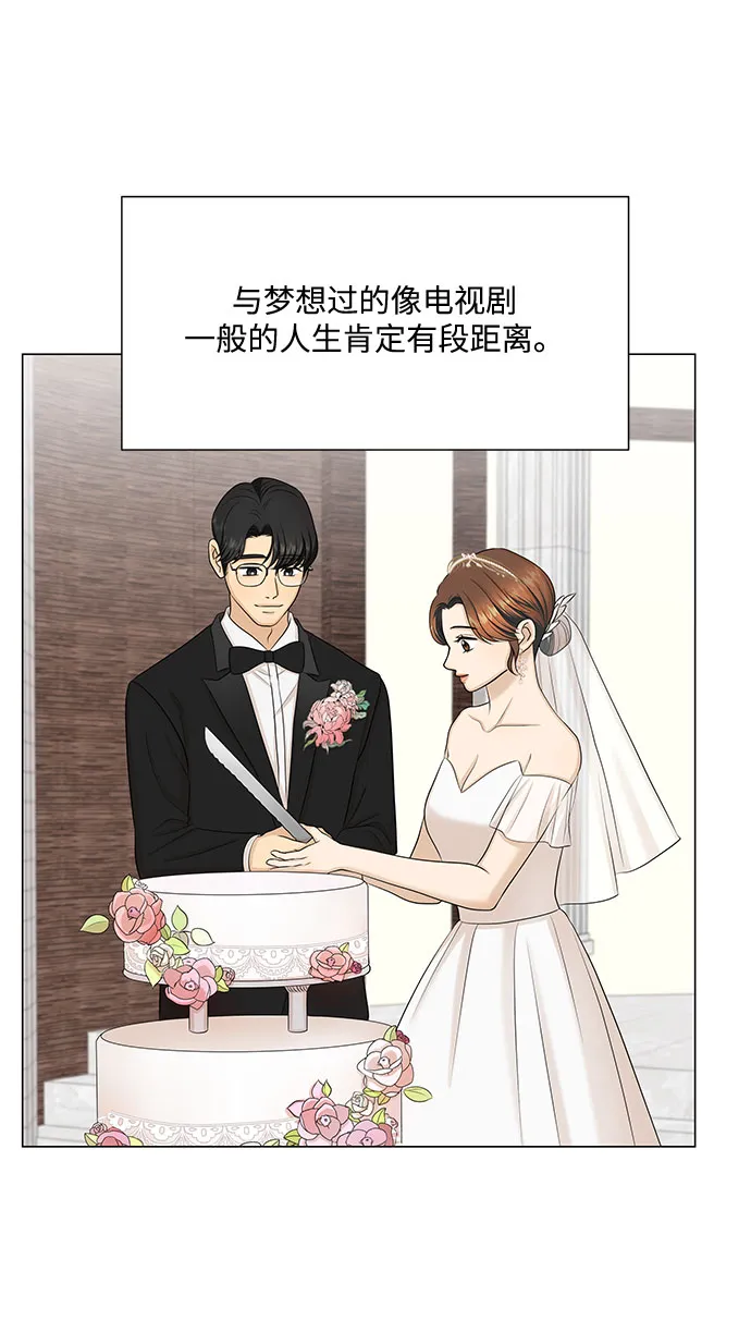 第51话（最终话） 第82页