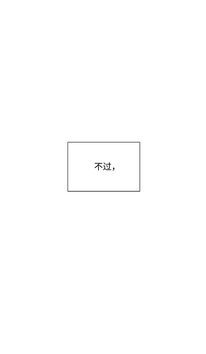 第51话（最终话） 第83页