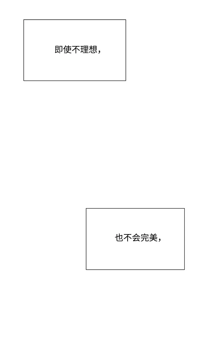 第51话（最终话） 第87页