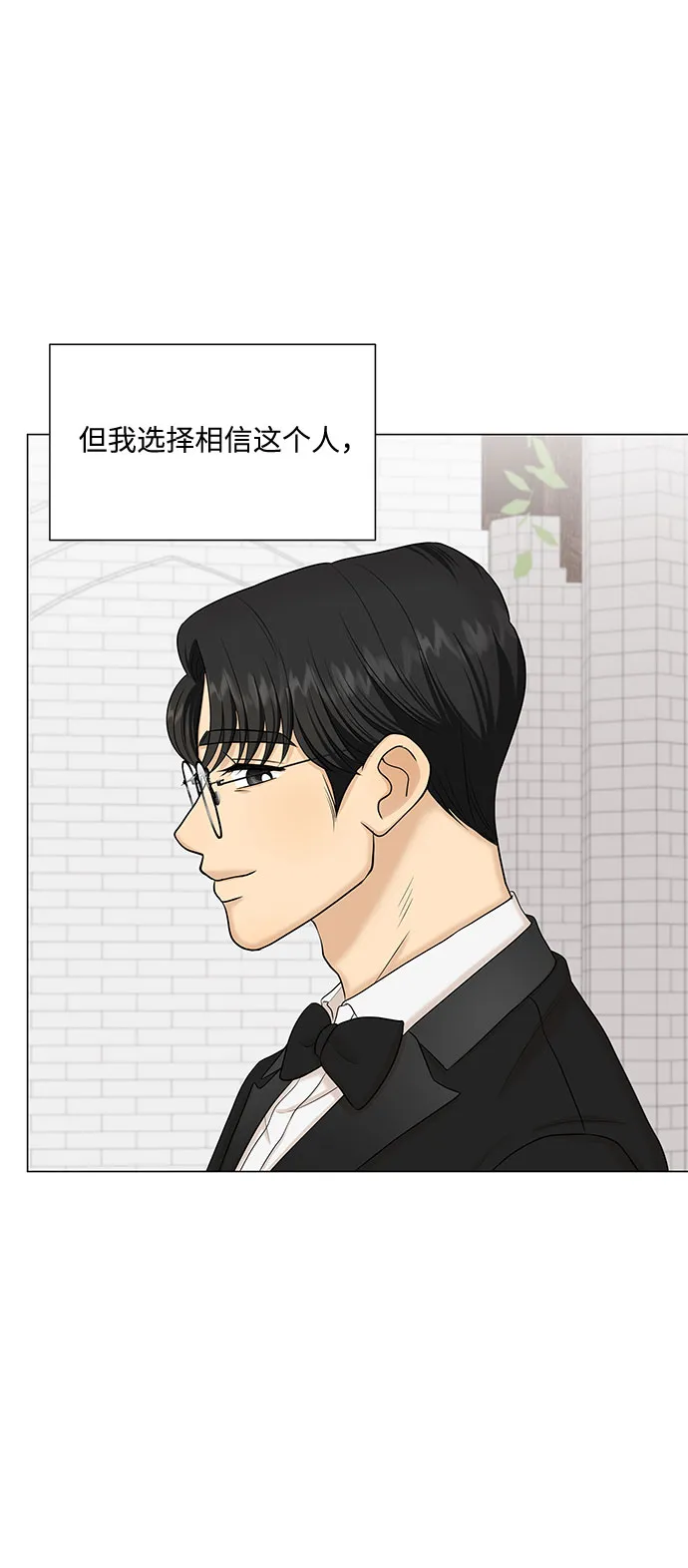 第51话（最终话） 第88页