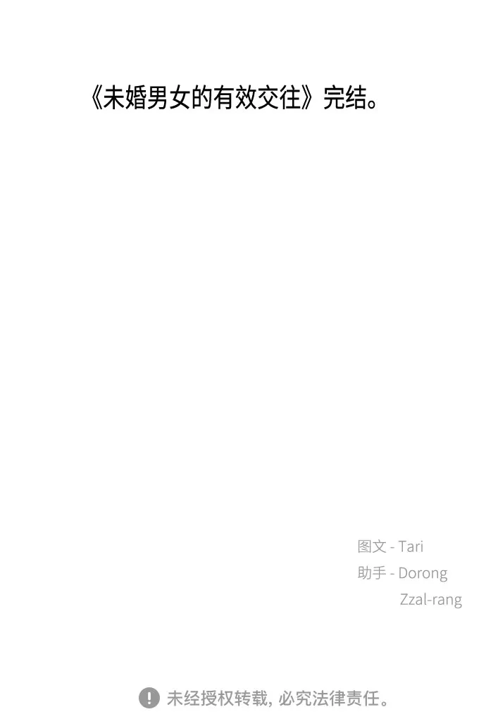 第51话（最终话） 第93页