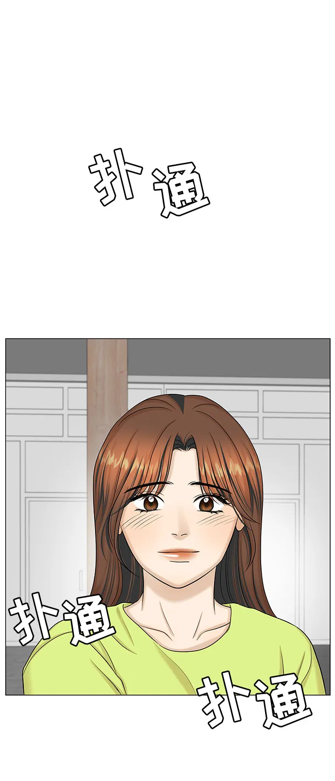第50话 第3页