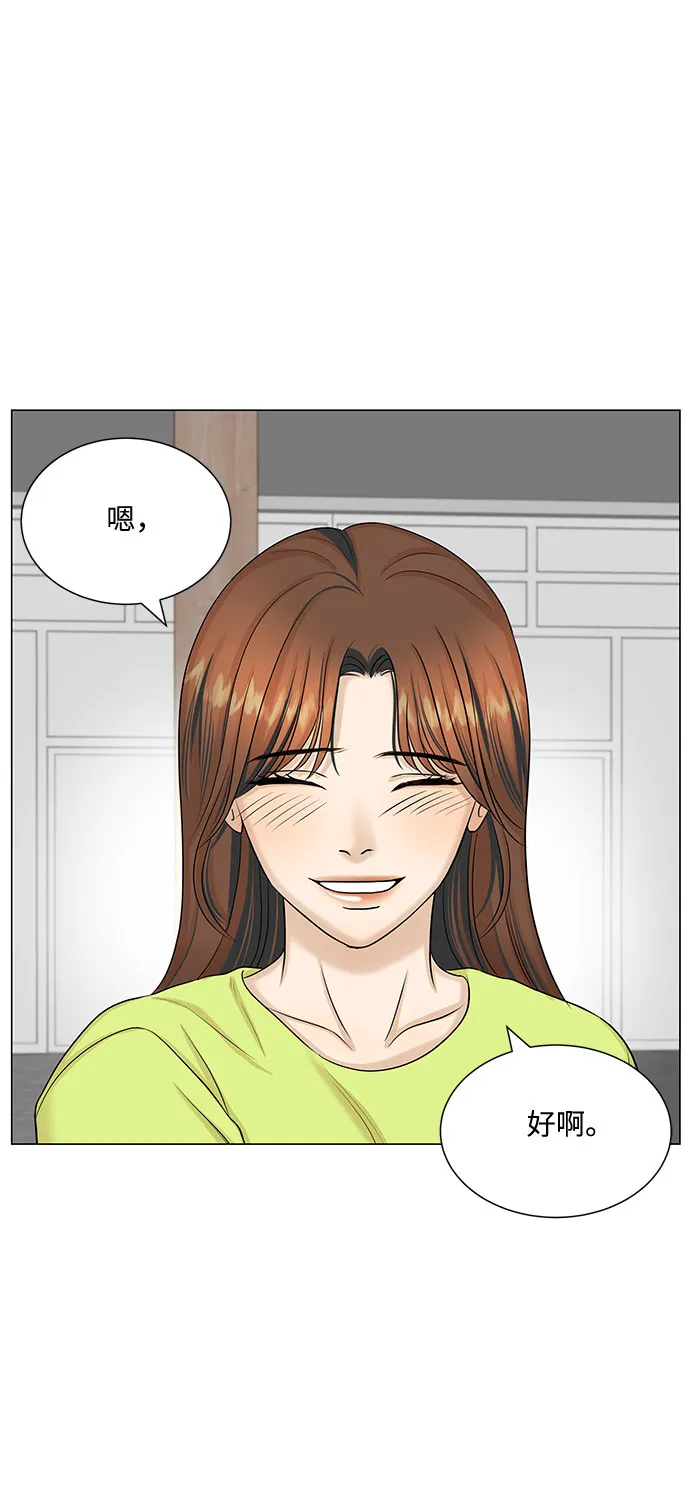第50话 第4页