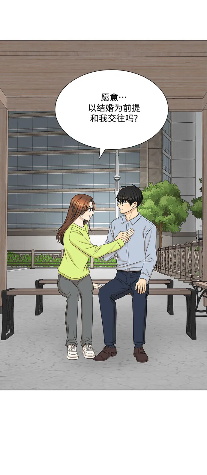 第50话 第6页
