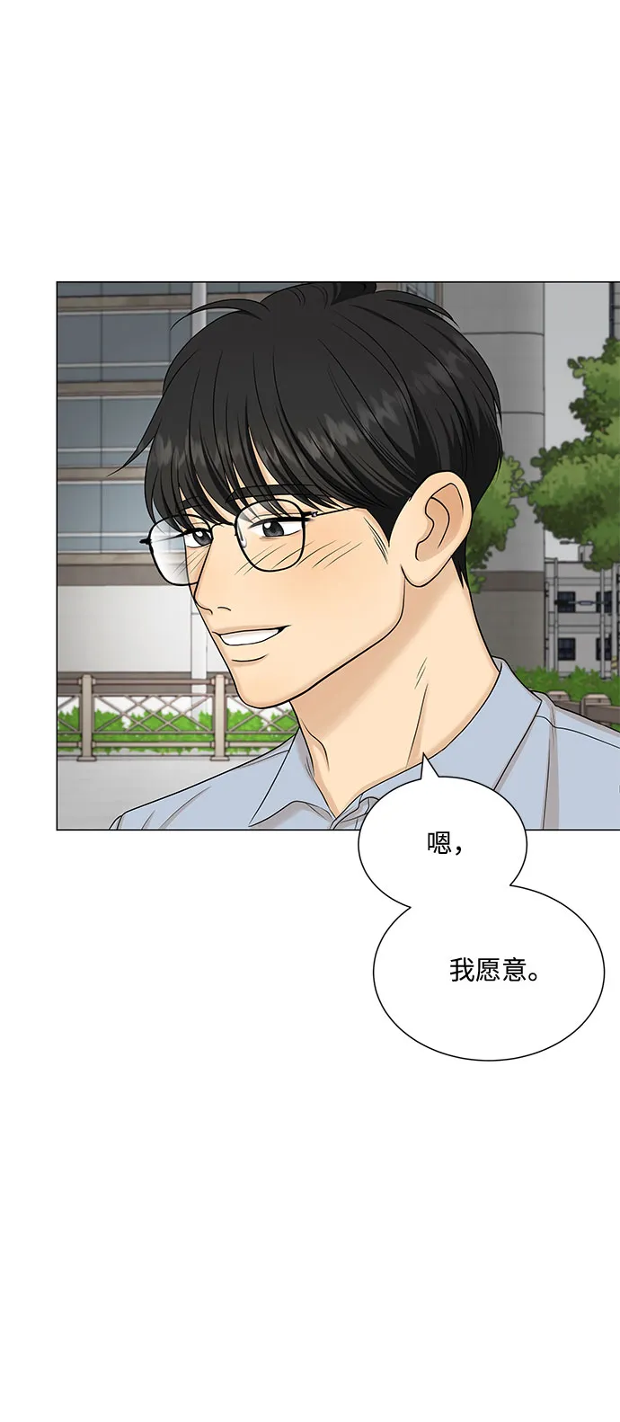 第50话 第7页