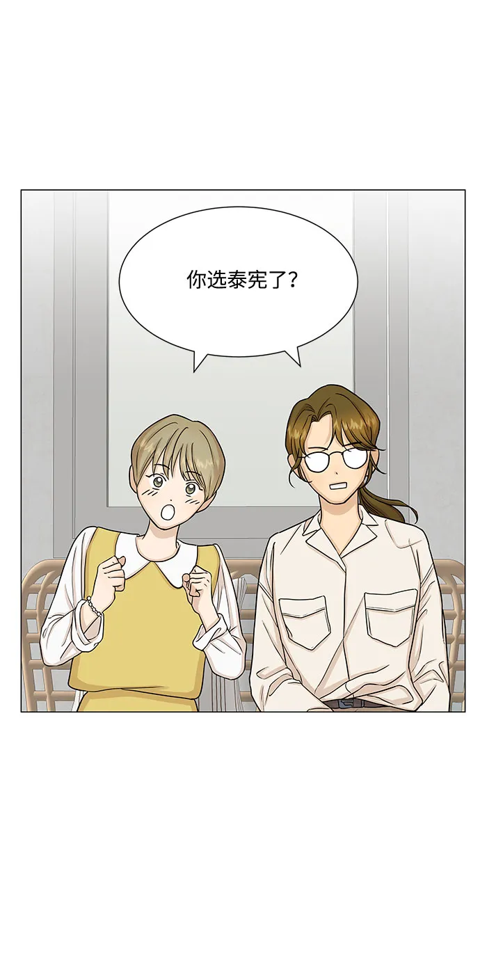 第50话 第13页