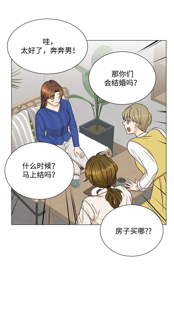 第50话 第14页