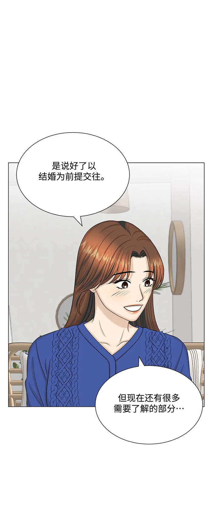第50话 第15页