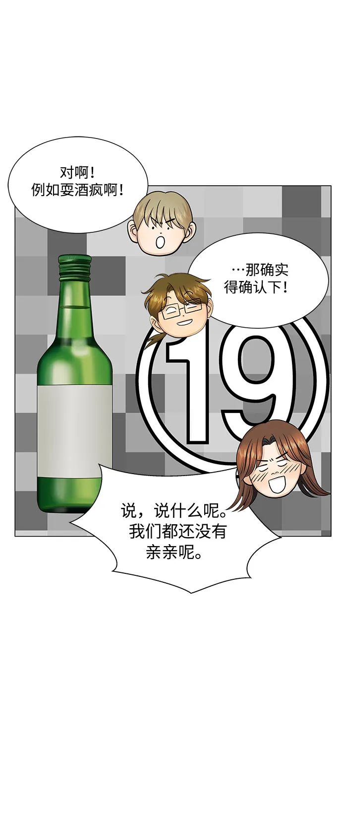 第50话 第17页