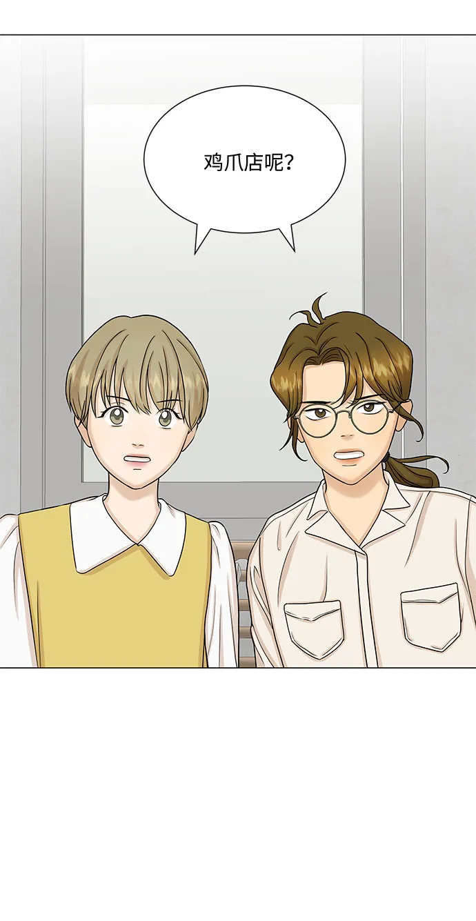 第50话 第20页