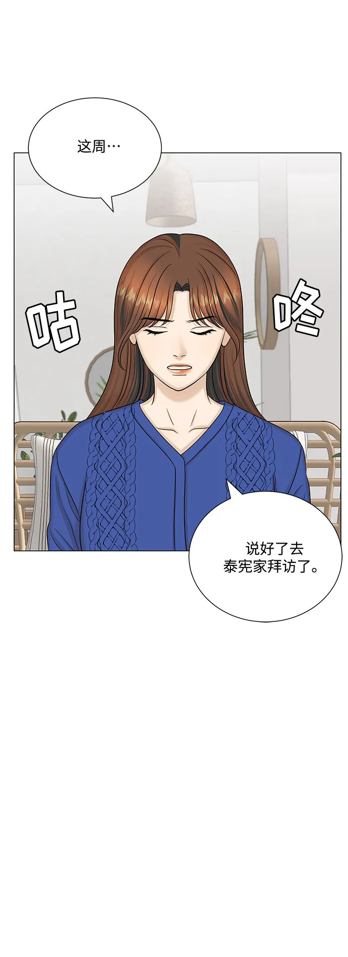 第50话 第21页