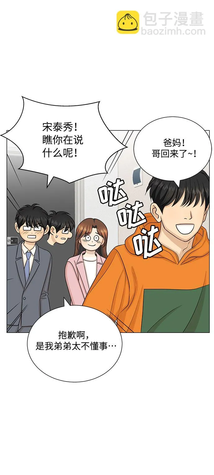 第50话 第25页