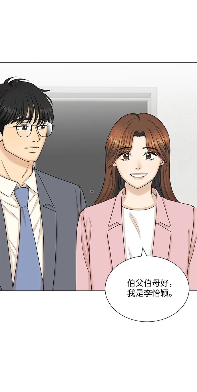 第50话 第27页