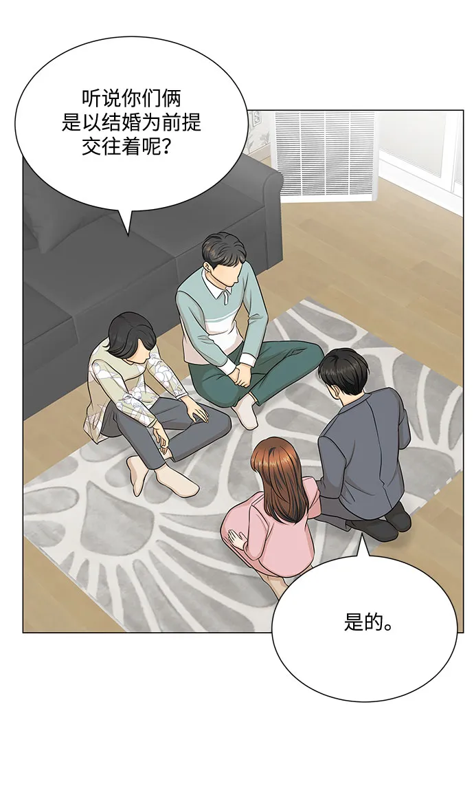 第50话 第29页