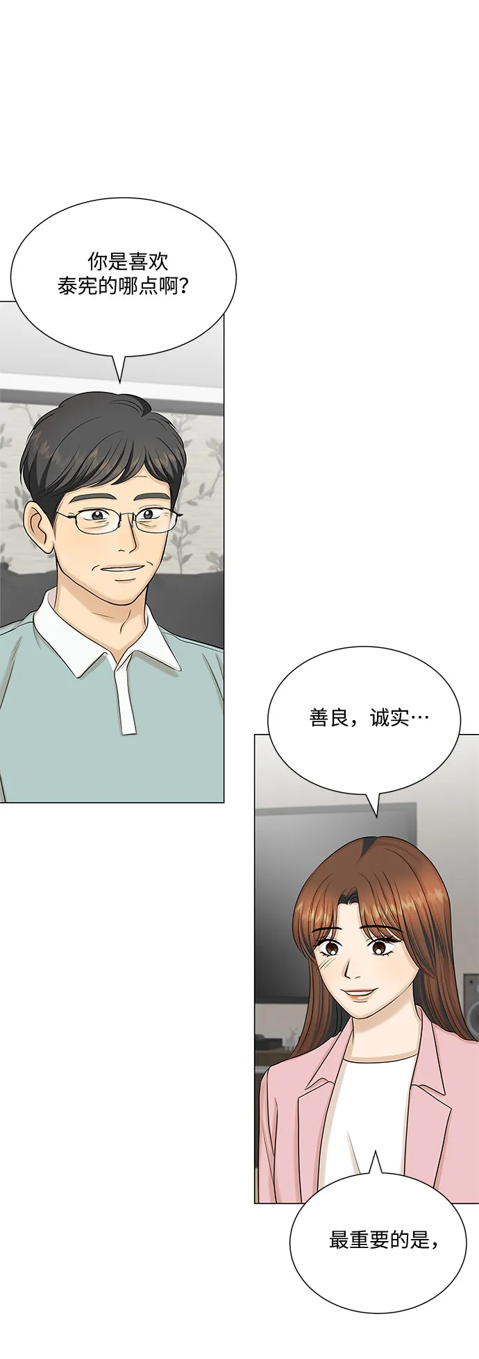 第50话 第30页