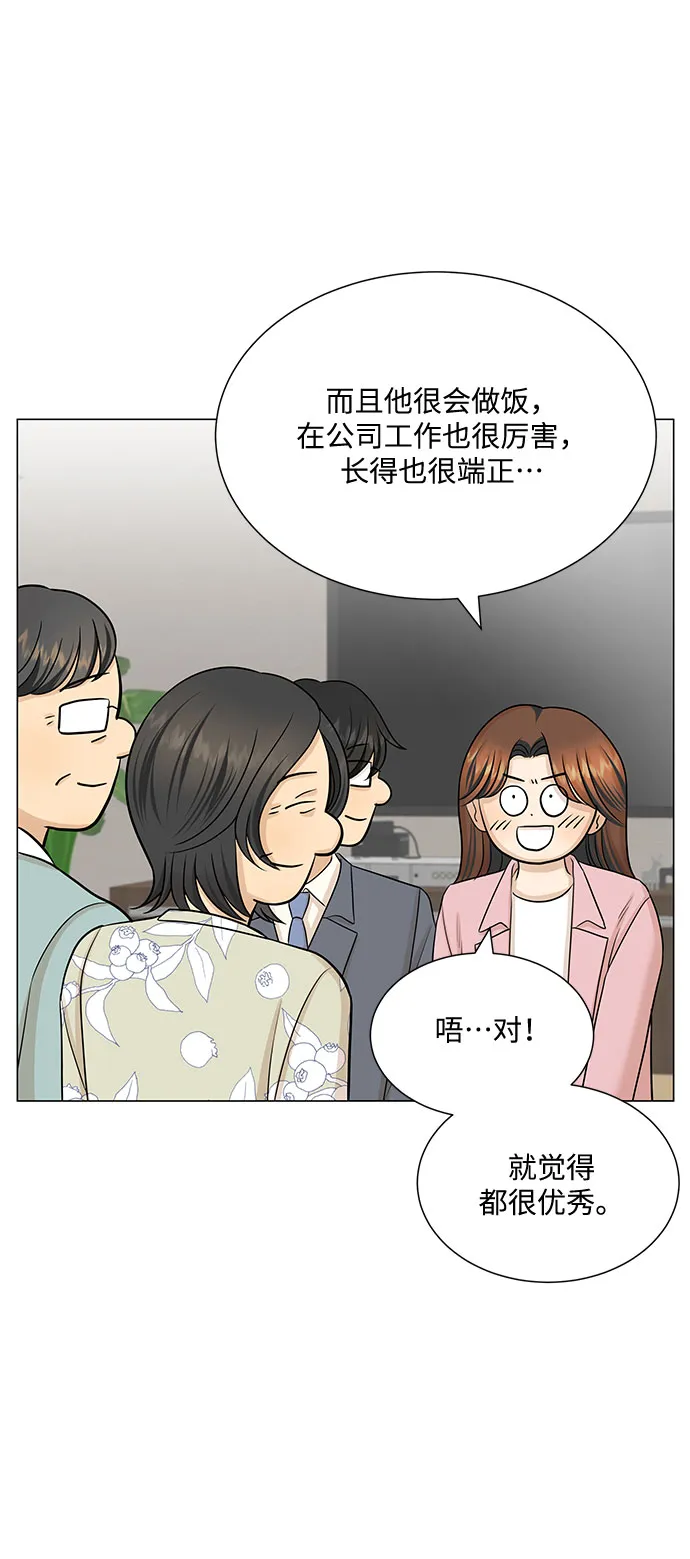 第50话 第33页