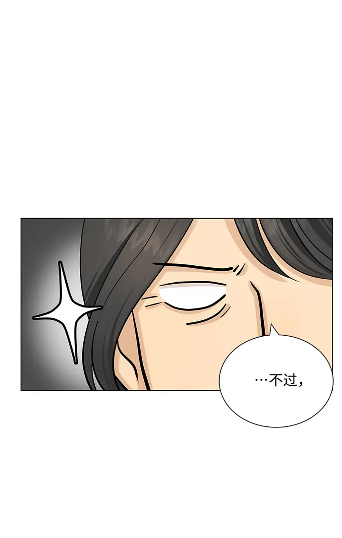 第50话 第36页