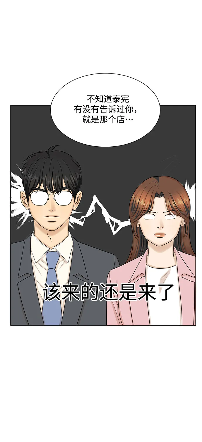 第50话 第37页