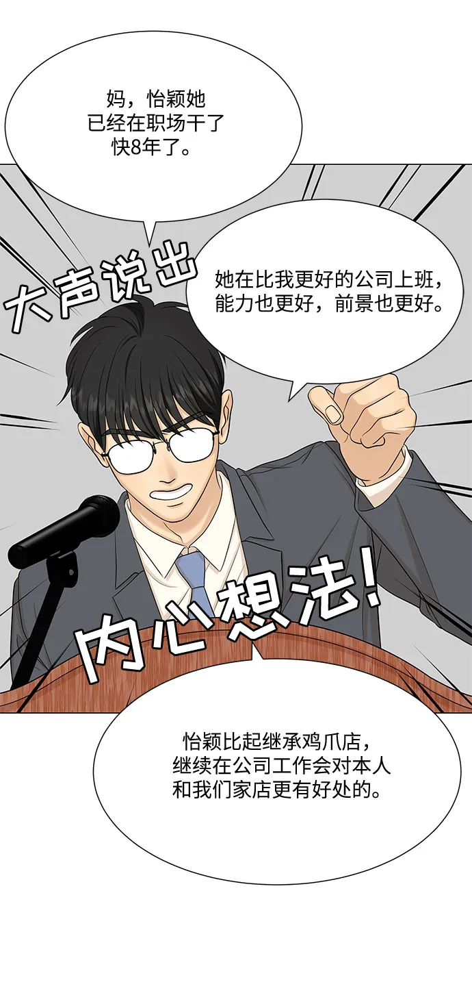 第50话 第38页