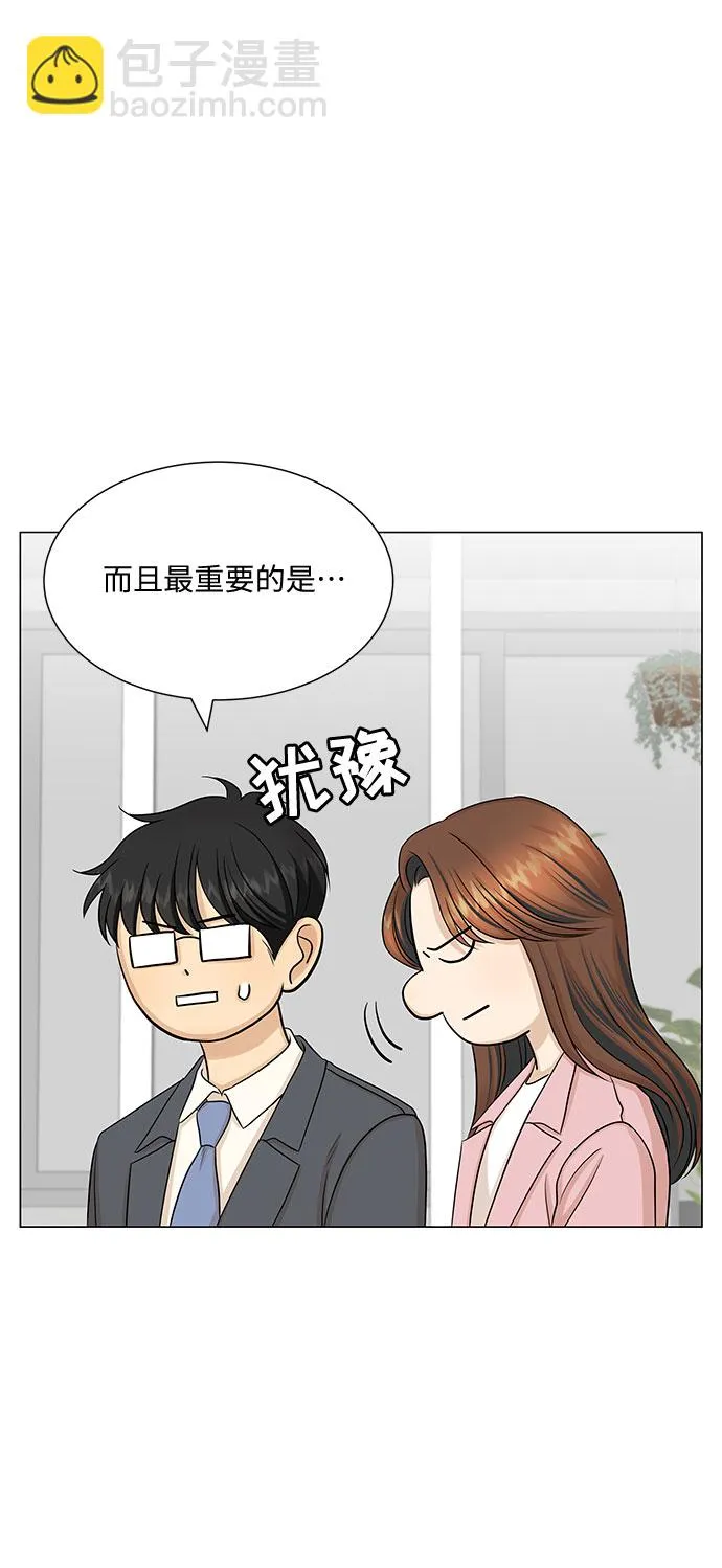 第50话 第39页