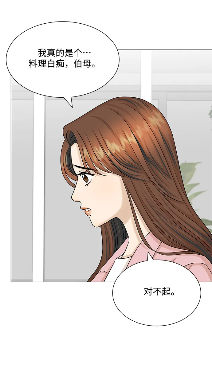 第50话 第40页